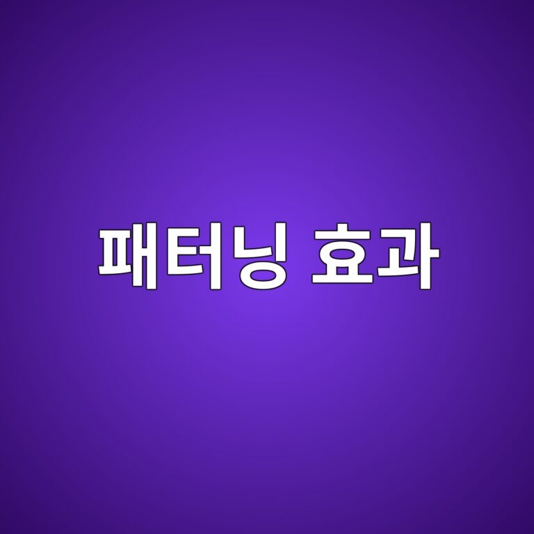 탄소섬유 복합재(CFRP) 접합부의 표면 샌딩 및 레이저 패터닝 효과 비교 5 ed8ca8ed84b0eb8b9d ed9aa8eab3bc 1787151254